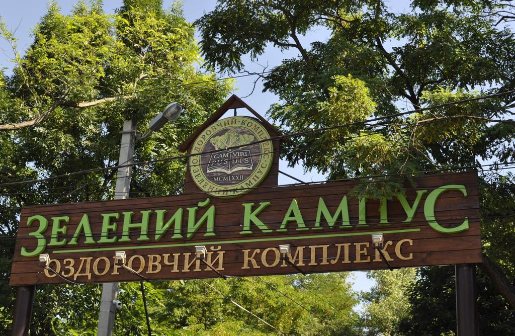 Hotel Zelenyi Kampus Odessa Zewnętrze zdjęcie